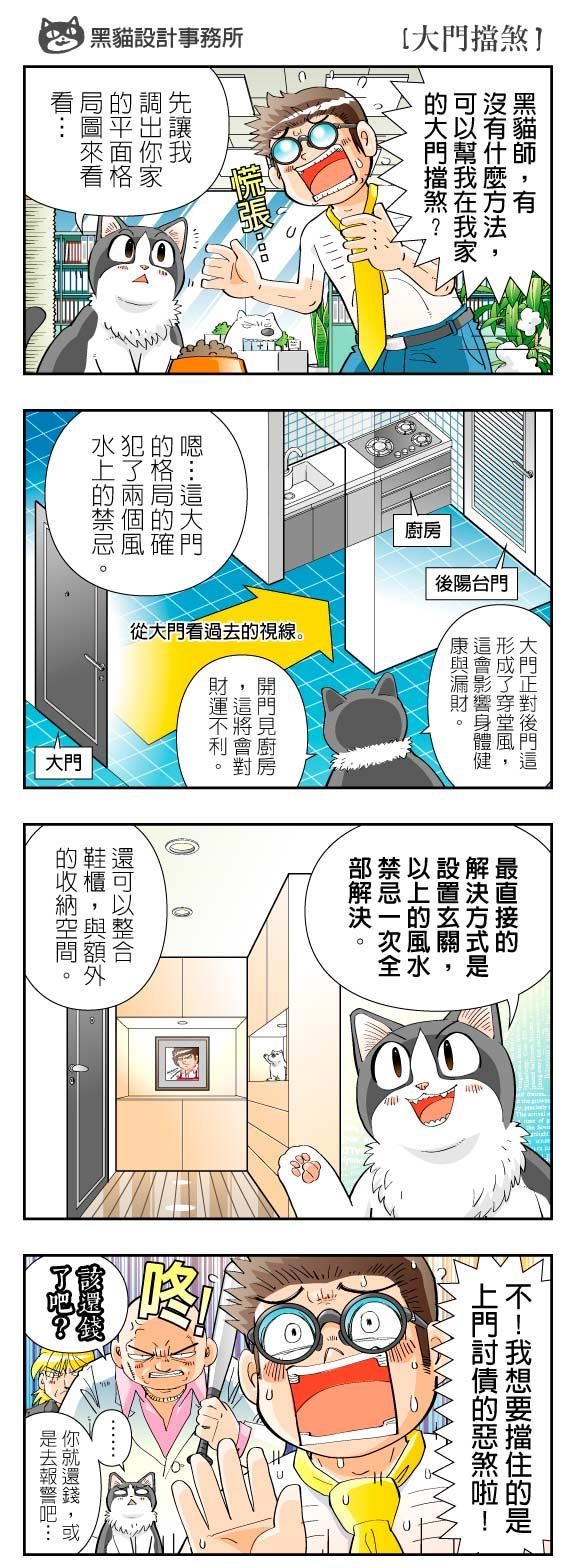前門通後門,以一般風水的角度來看是穿堂煞,代表錢財