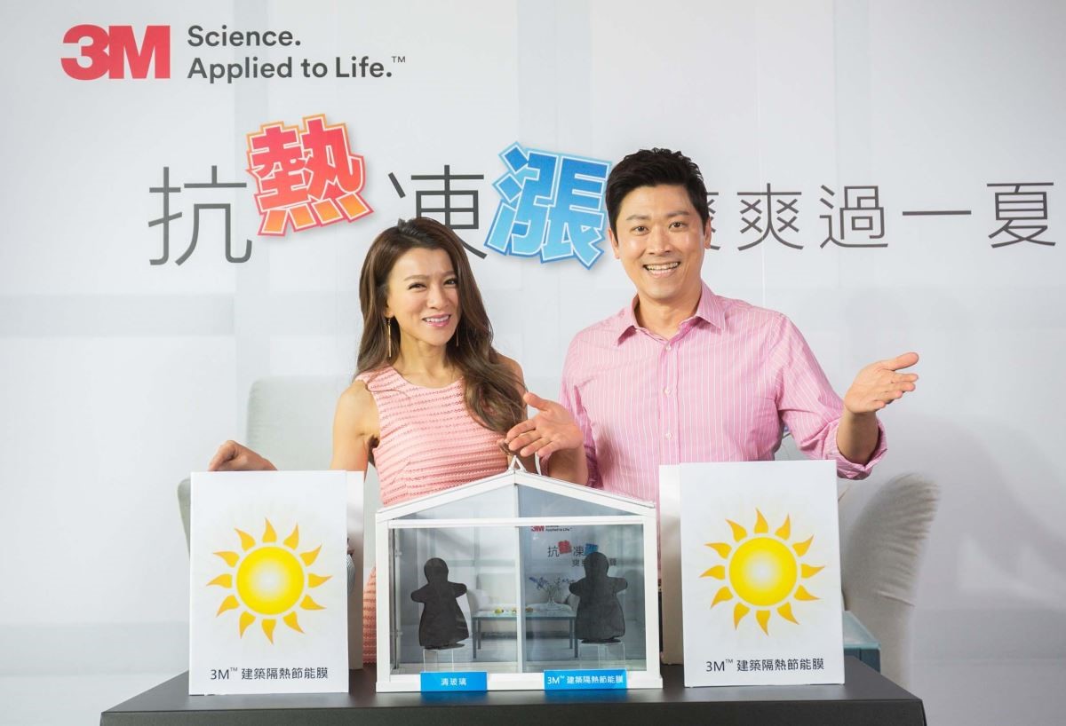 演藝圈精算夫妻侯昌明與曾雅蘭PK夏季省電祕訣,抗熱抗晒全靠3M™建築隔熱節能膜。 演藝圈精算夫妻侯昌明與曾雅蘭PK夏季省電祕訣,抗熱抗晒全靠3M™建築隔熱節能膜。