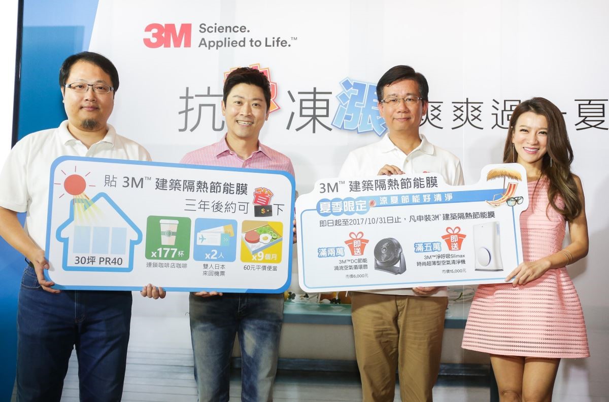 3M台灣安全暨圖識產品事業群總經理葉劉志光(中)贈上滿額優惠大禮給凍齡凍漲模範夫妻侯昌明與曾雅蘭。 3M台灣安全暨圖識產品事業群總經理葉劉志光(中)贈上滿額優惠大禮給凍齡凍漲模範夫妻侯昌明與曾雅蘭。