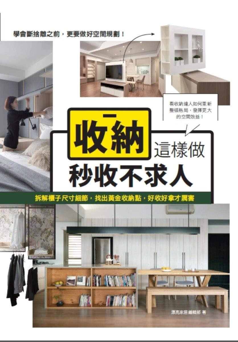 長、短靴、平底鞋通通都能收!屋主需求-成員是一對母