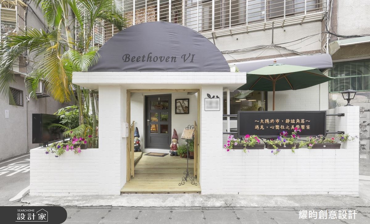 30 坪老屋改造成為「貝多芬VI Café & Bistro」餐廳,