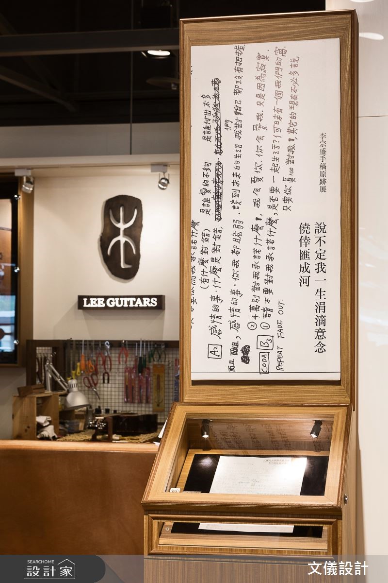 溫醇、輕鬆,也相當質樸簡單,17 坪的混搭風手工吉他