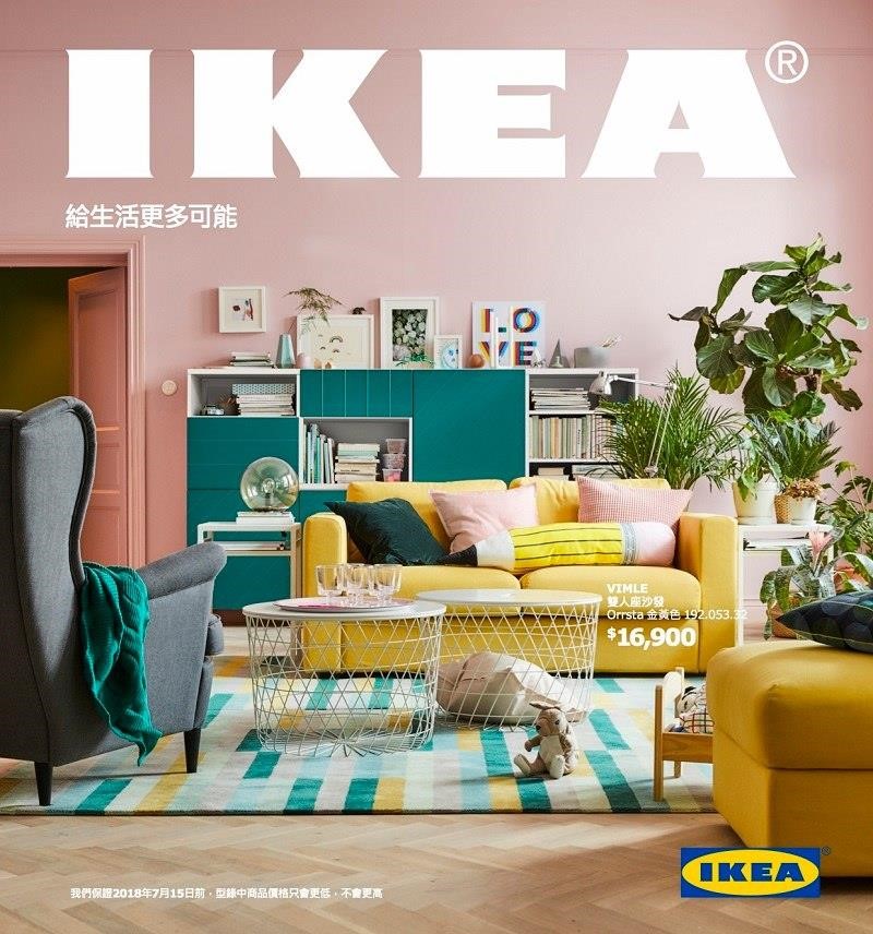 圖片提供_IKEA 圖片提供_IKEA