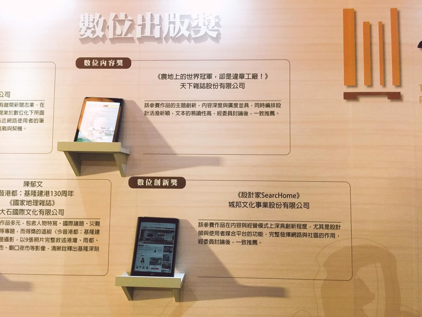 設計家 Searchome 網站在設計師與使用者媒合平台功能,完整發揮網路與社區的作用,獲金鼎獎—數位創新獎肯定。 設計家 Searchome 網站在設計師與使用者媒合平台功能,完整發揮網路與社區的作用,獲金鼎獎—數位創新獎肯定。