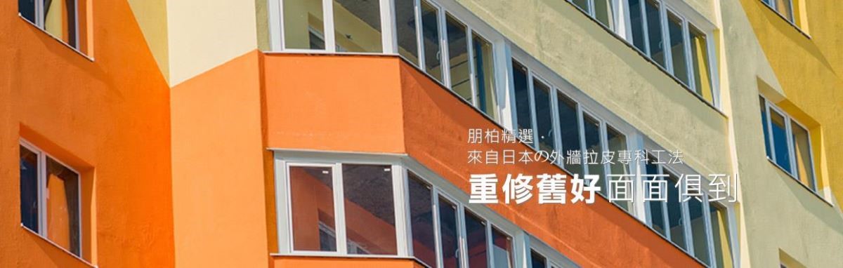 台灣建築物的外觀常見貼以磁磚,作為外牆材質的表現及