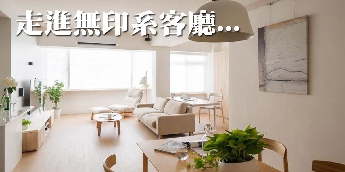點選看完整的★無印系客廳。裝潢圖庫★ >> 點選看完整的★無印系客廳。裝潢圖庫★ >>