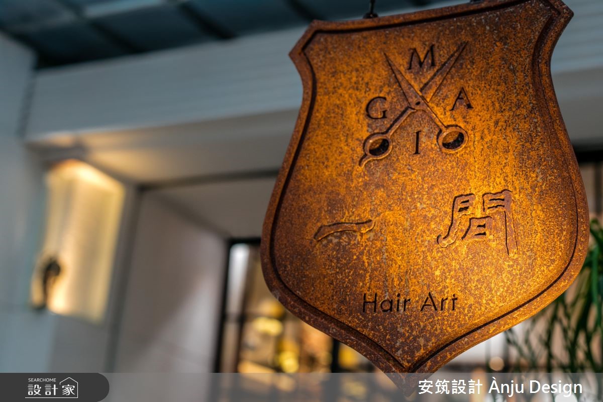 帶有歐式工業風的個性魅力,以及明亮、清新的舒適感,
