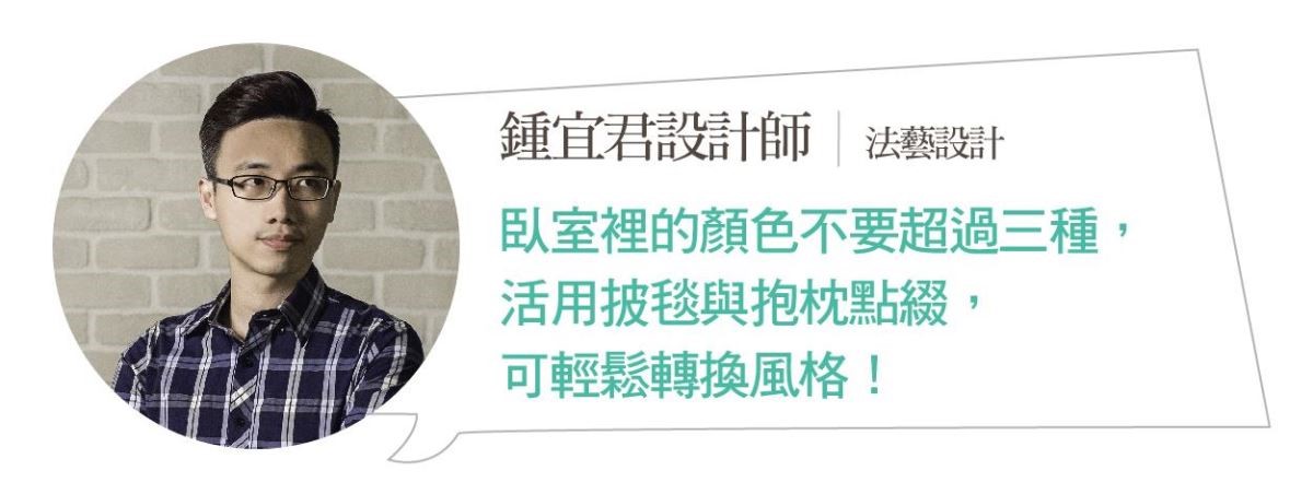 法藝設計鍾宜君設計師善用異材質和顏色的混搭,為居家空間營造豐富而獨特的風格,並增添溫暖人文和感動。 法藝設計鍾宜君設計師善用異材質和顏色的混搭,為居家空間營造豐富而獨特的風格,並增添溫暖人文和感動。