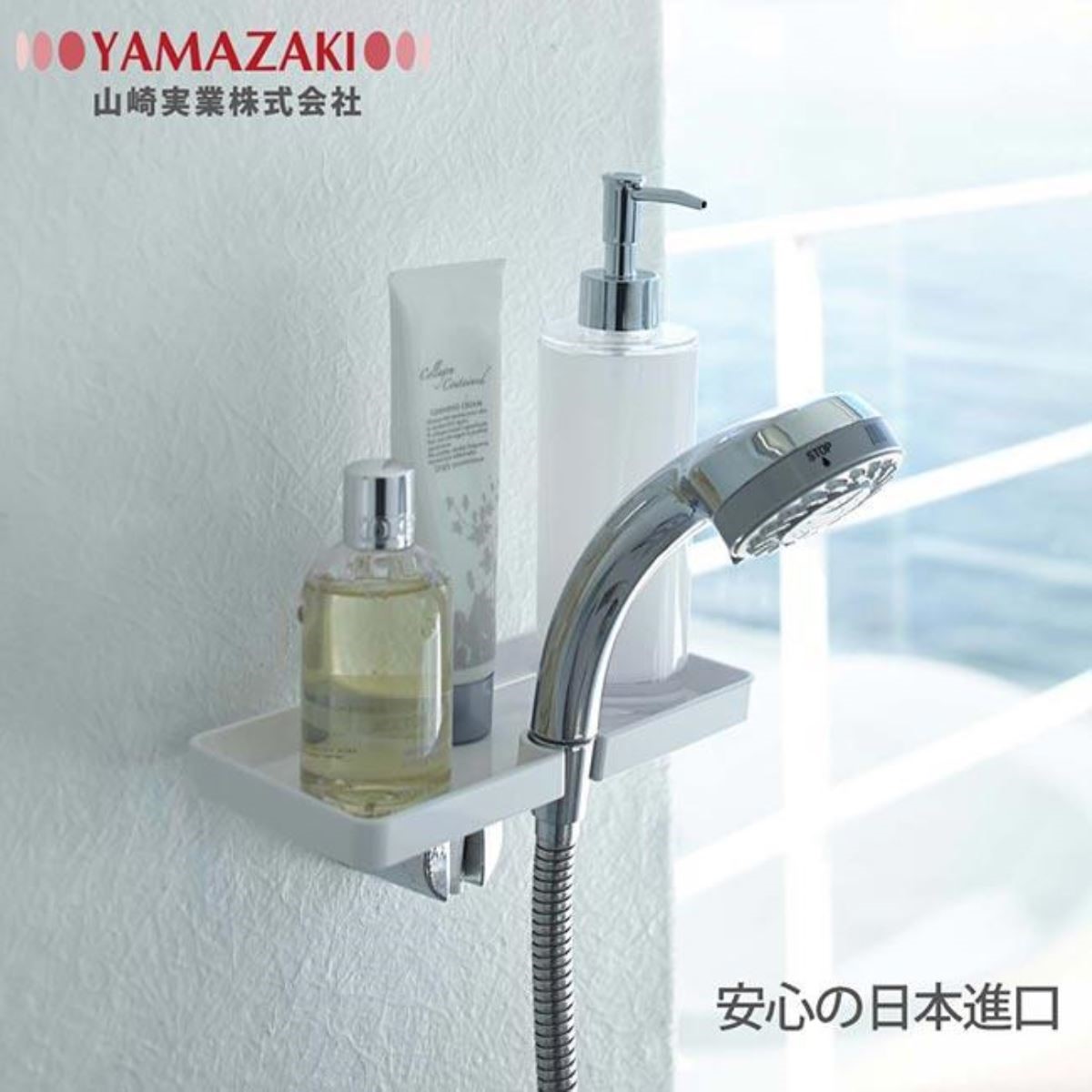 此商品圖片來源:Yamazaki 此商品圖片來源:Yamazaki