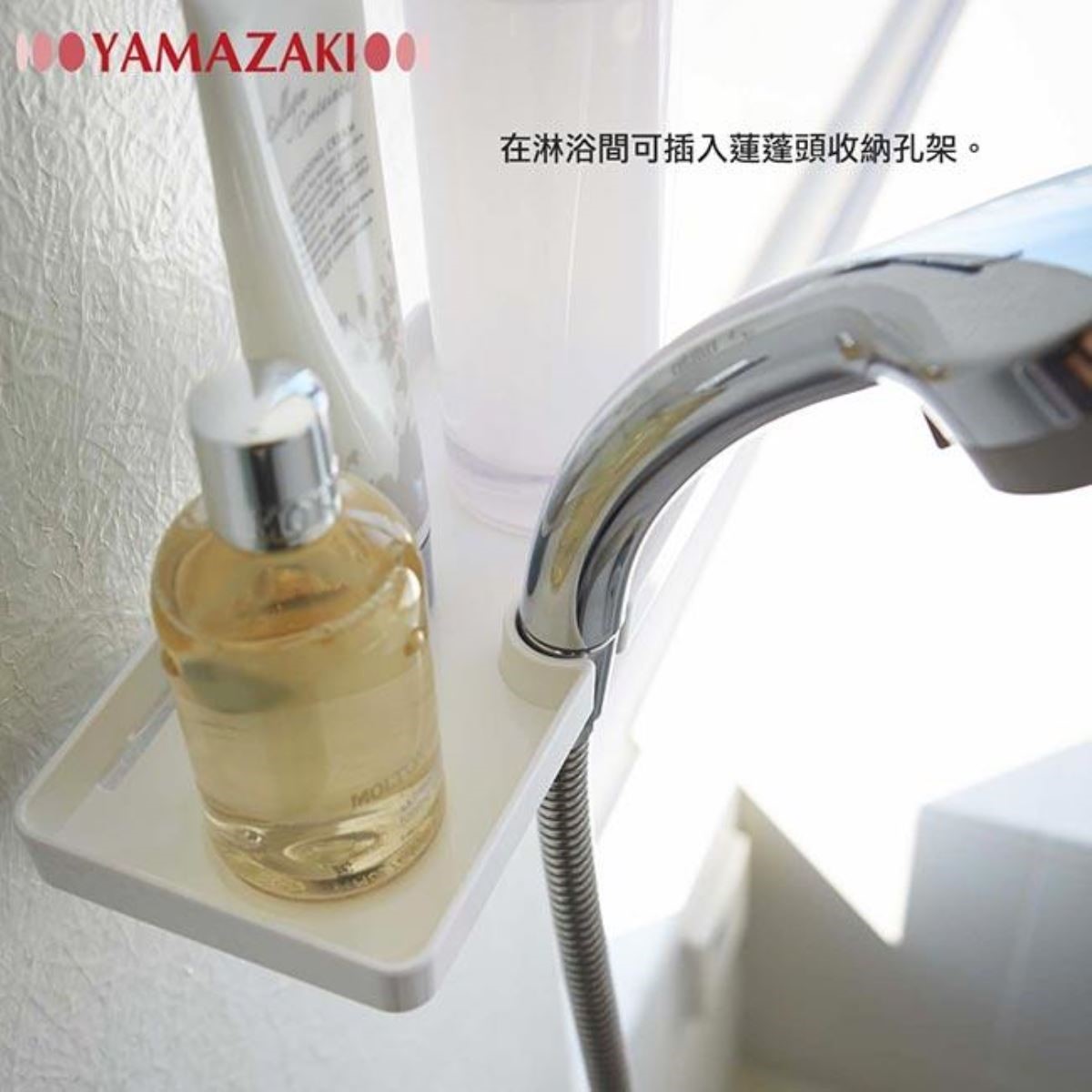 此商品圖片來源:Yamazaki 此商品圖片來源:Yamazaki
