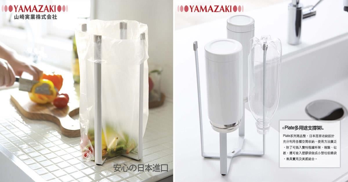 此商品圖片來源:Yamazaki 此商品圖片來源:Yamazaki