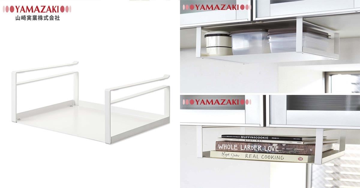 此商品圖片來源:Yamazaki 此商品圖片來源:Yamazaki