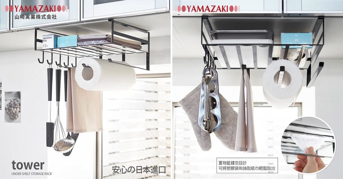 此商品圖片來源:Yamazaki 此商品圖片來源:Yamazaki