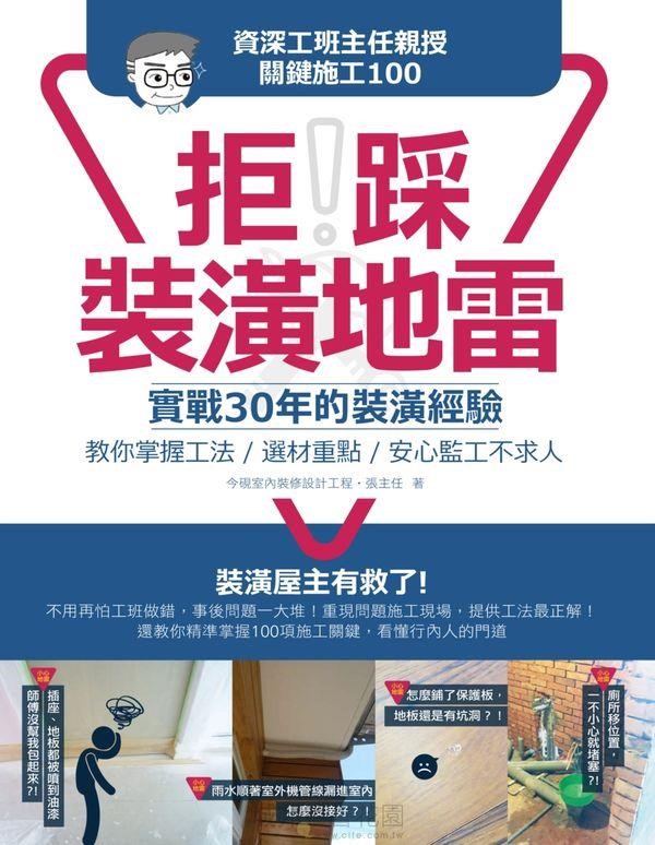 當裝潢工程進入尾聲,在進軟裝傢具前,還有一項清潔工