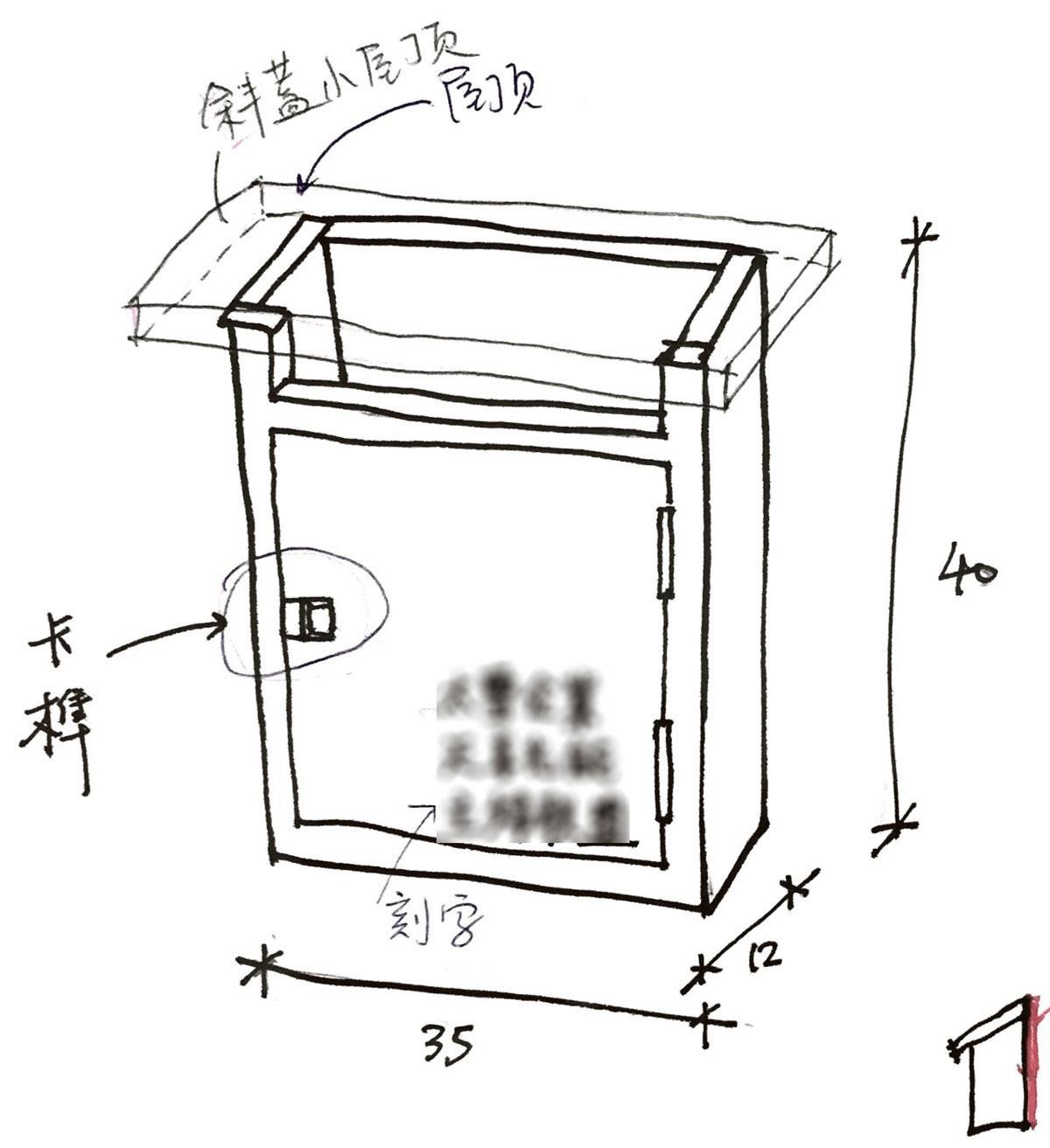信箱初步草圖。攝影_林黛羚 信箱初步草圖。攝影_林黛羚
