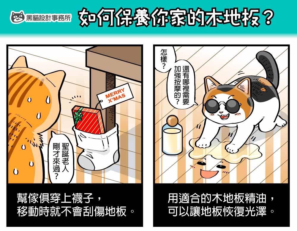 木地板因為觸感溫和,受到許多屋主的喜愛,大量運用於