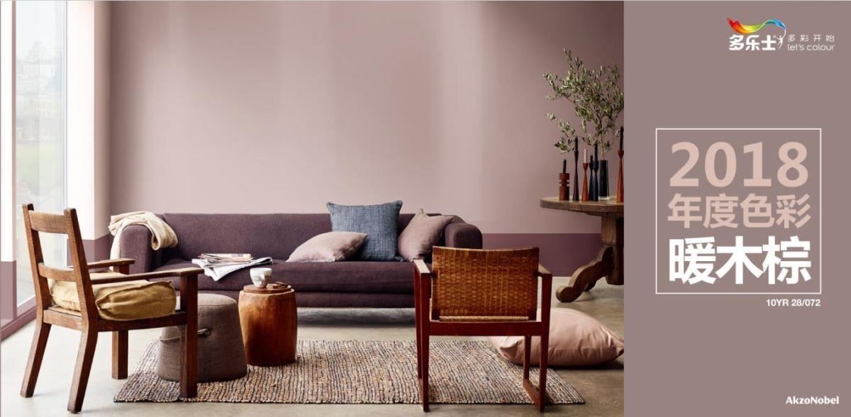 全球最大塗料色彩領導品牌 Dulux 得利塗料,多年來號