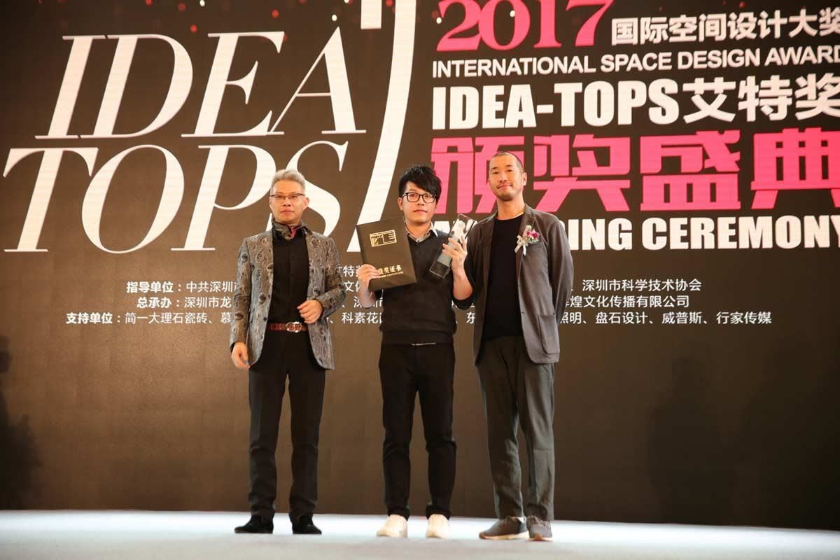 國際空間設計大獎 IDEA-Tops 艾特獎 ,在2017年12月6