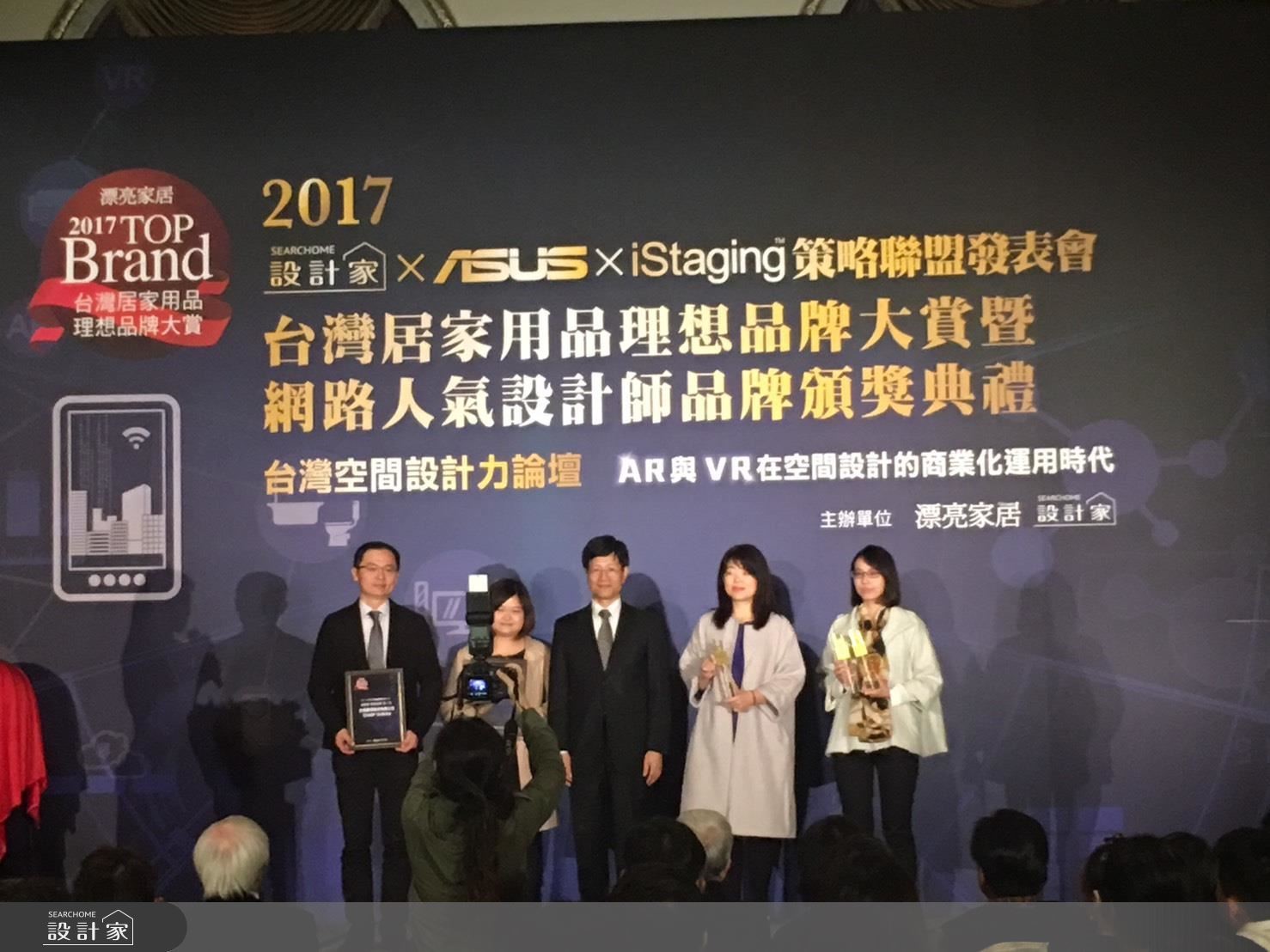 即今年已邁入第9屆的「2017 Top Brand台灣居家用品理