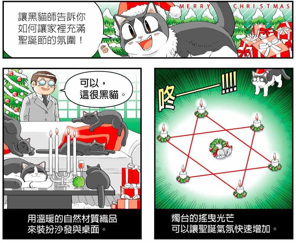 到了年底,溫馨又歡樂的聖誕節即將到來,家人朋友熱鬧