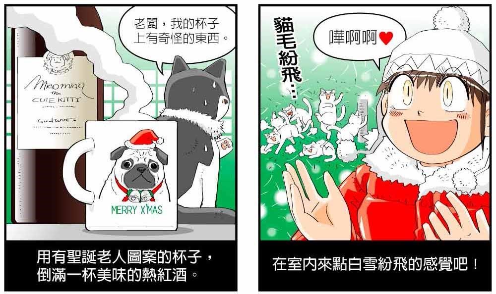 到了年底,溫馨又歡樂的聖誕節即將到來,家人朋友熱鬧