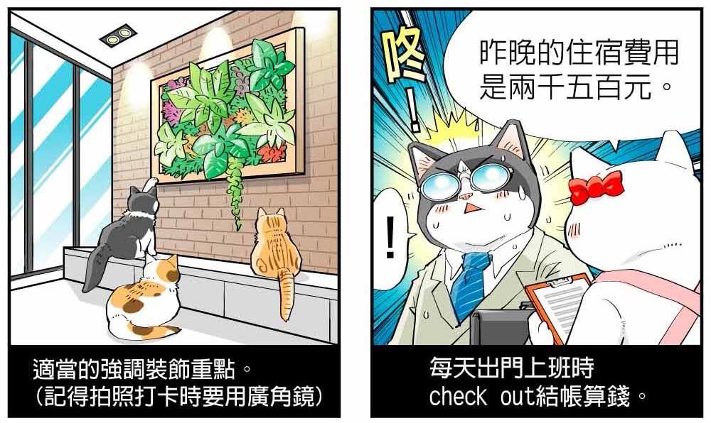 去飯店或民宿度假,總是令人身心放鬆,而民宿主人的布