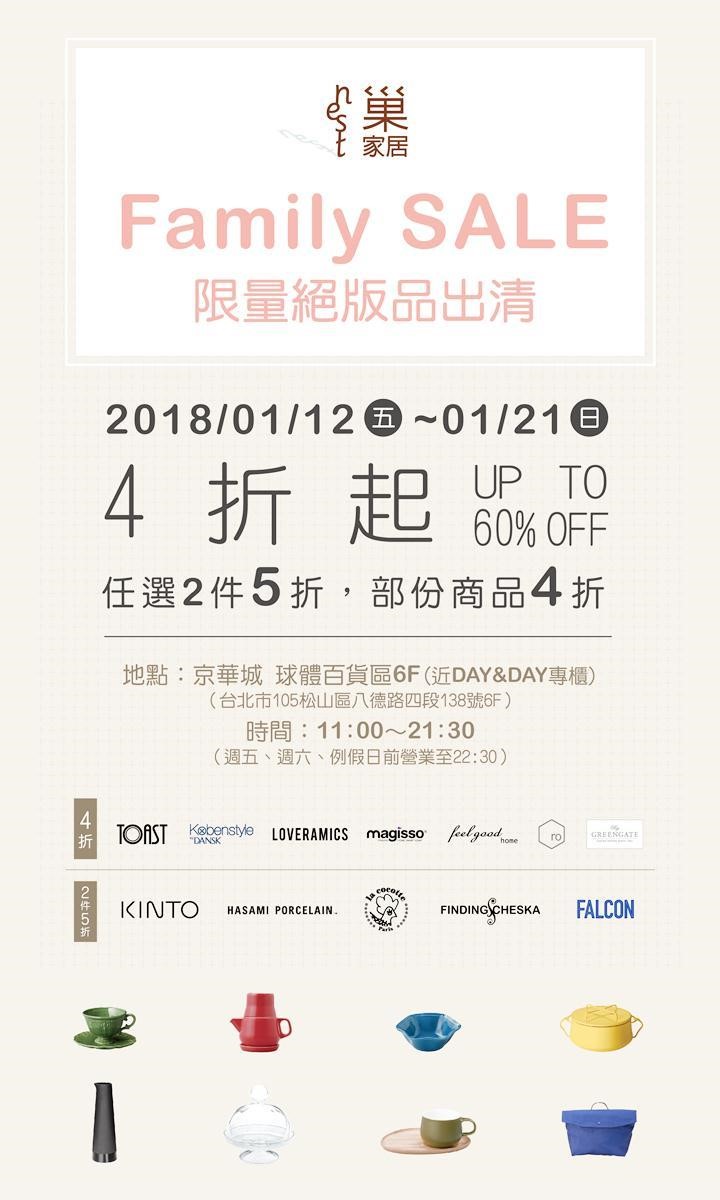 從2018/1/12(五)~1/21(日),在京華城球體百貨區6