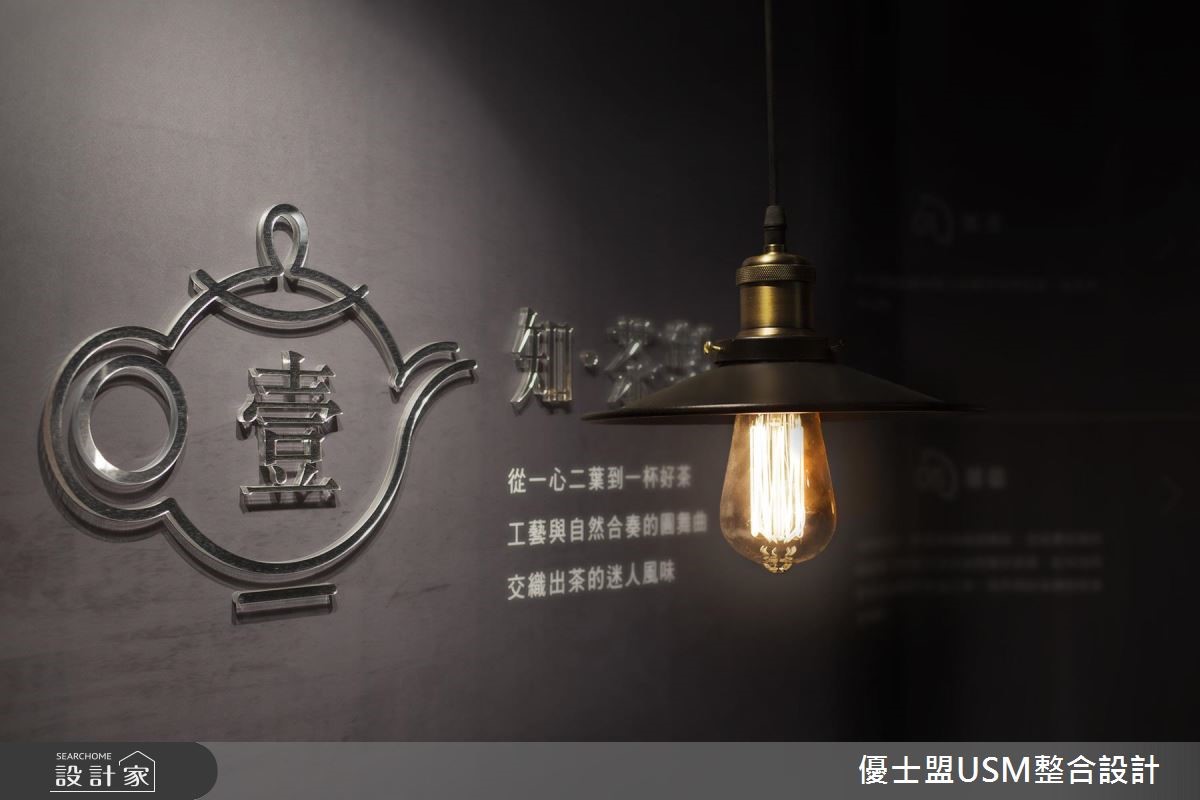 「坪林茶業博物館」,作為 50 坪的商業空間,內部設有