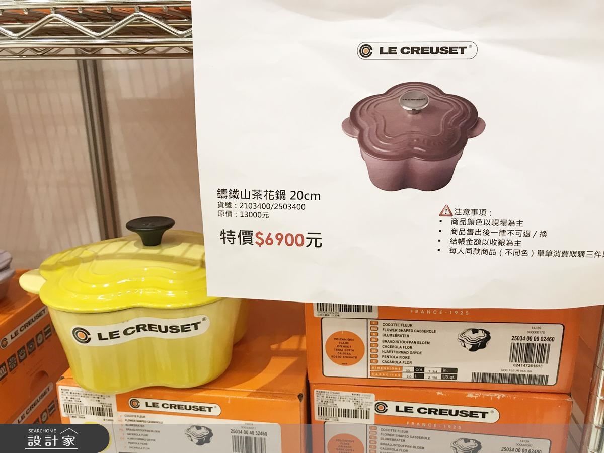 人妻主婦引頸企盼的Le Creuset鑄鐵鍋(LC鑄鐵鍋)特賣會