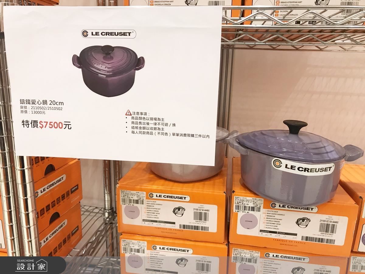 人妻主婦引頸企盼的Le Creuset鑄鐵鍋(LC鑄鐵鍋)特賣會