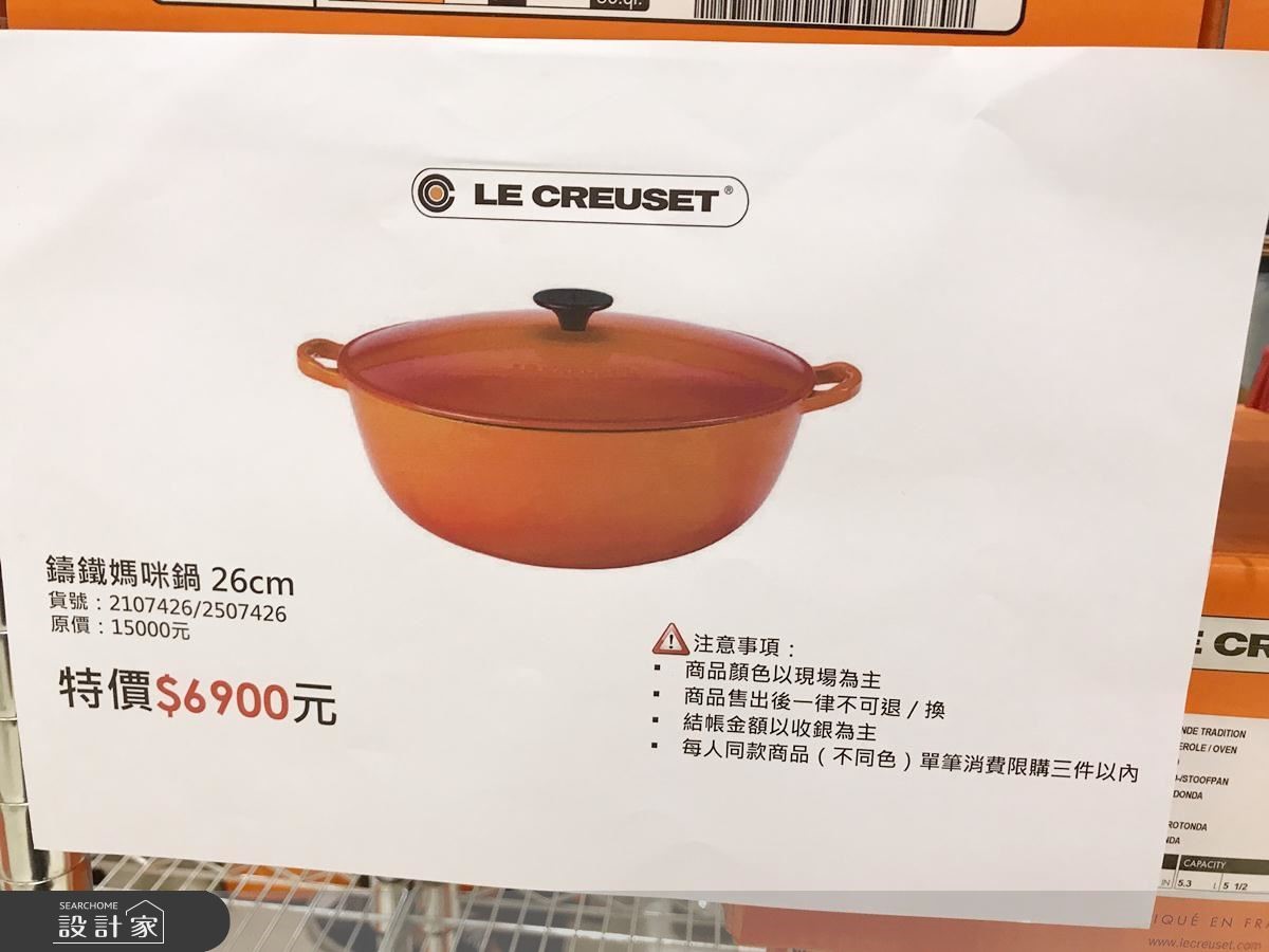 人妻主婦引頸企盼的Le Creuset鑄鐵鍋(LC鑄鐵鍋)特賣會