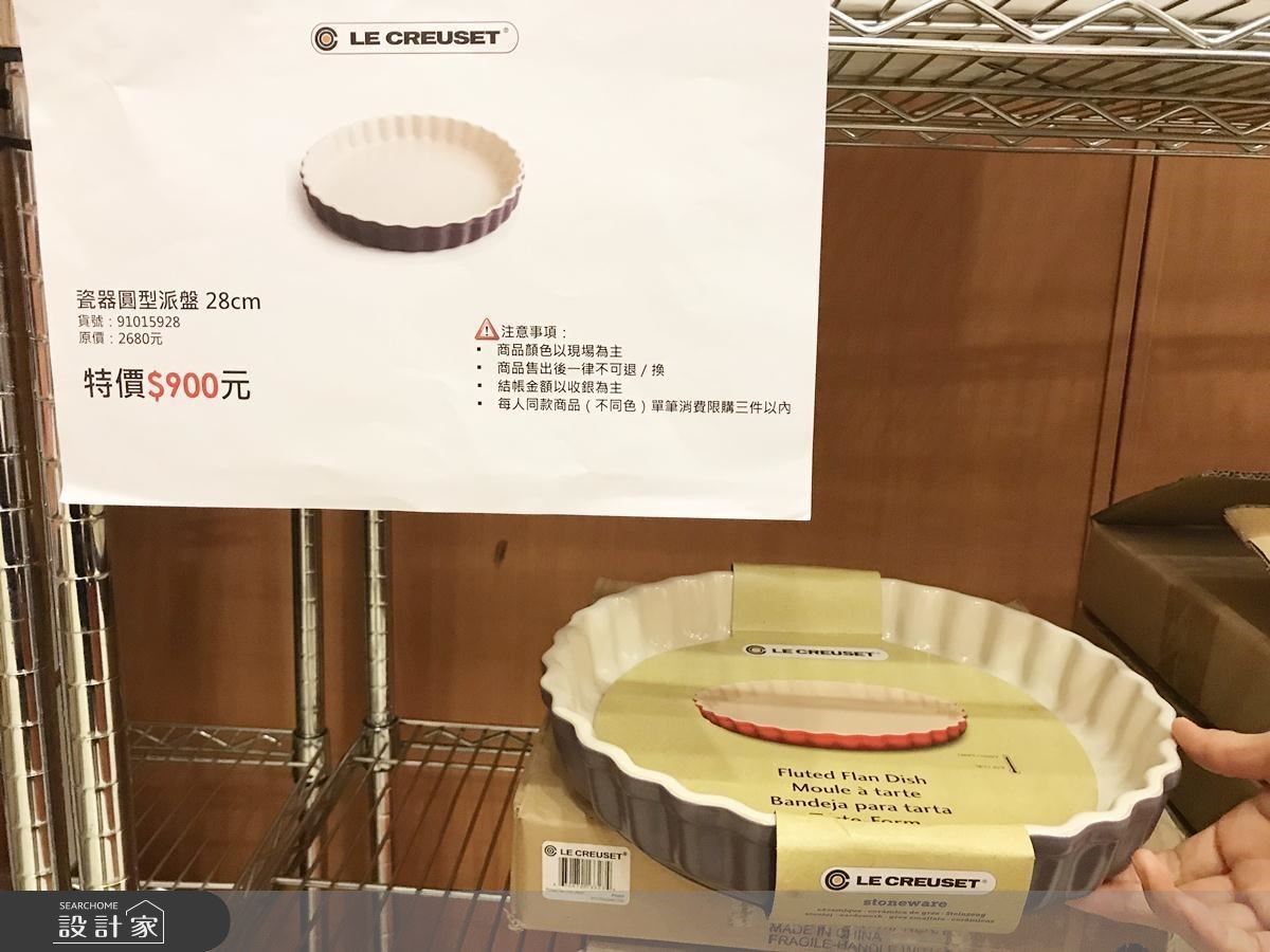 人妻主婦引頸企盼的Le Creuset鑄鐵鍋(LC鑄鐵鍋)特賣會