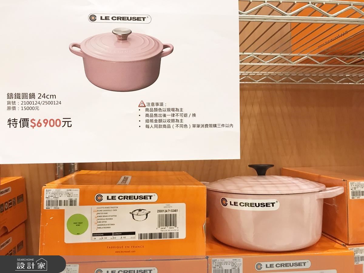 人妻主婦引頸企盼的Le Creuset鑄鐵鍋(LC鑄鐵鍋)特賣會