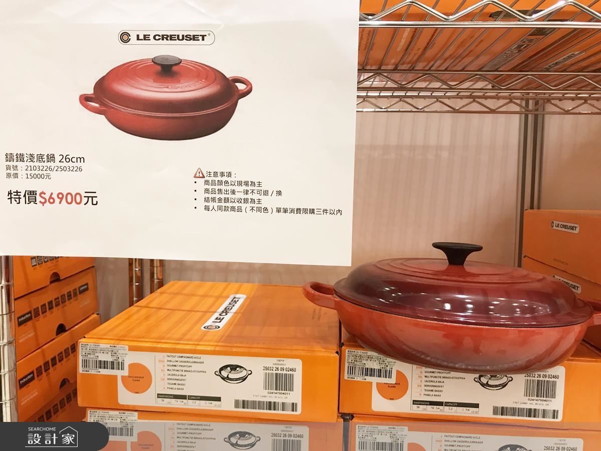 人妻主婦引頸企盼的Le Creuset鑄鐵鍋(LC鑄鐵鍋)特賣會