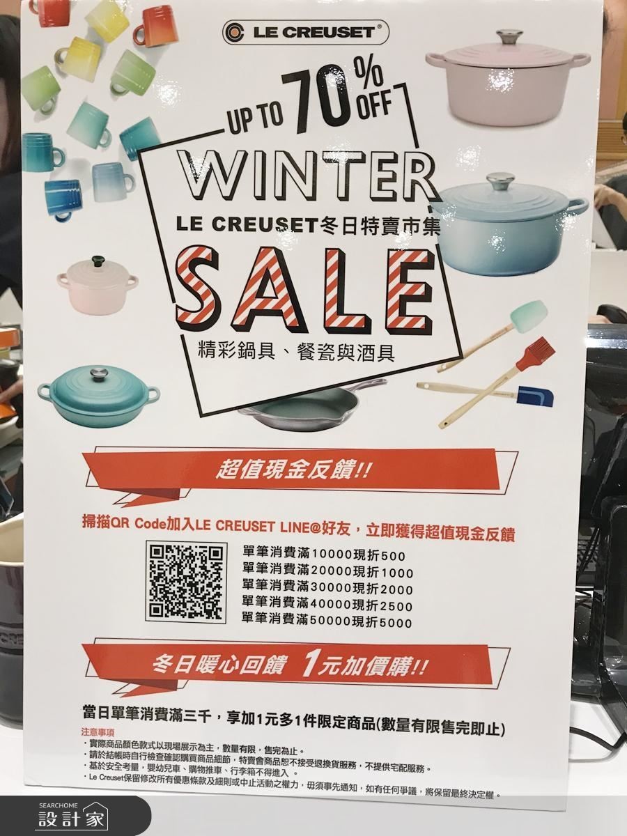 人妻主婦引頸企盼的Le Creuset鑄鐵鍋(LC鑄鐵鍋)特賣會