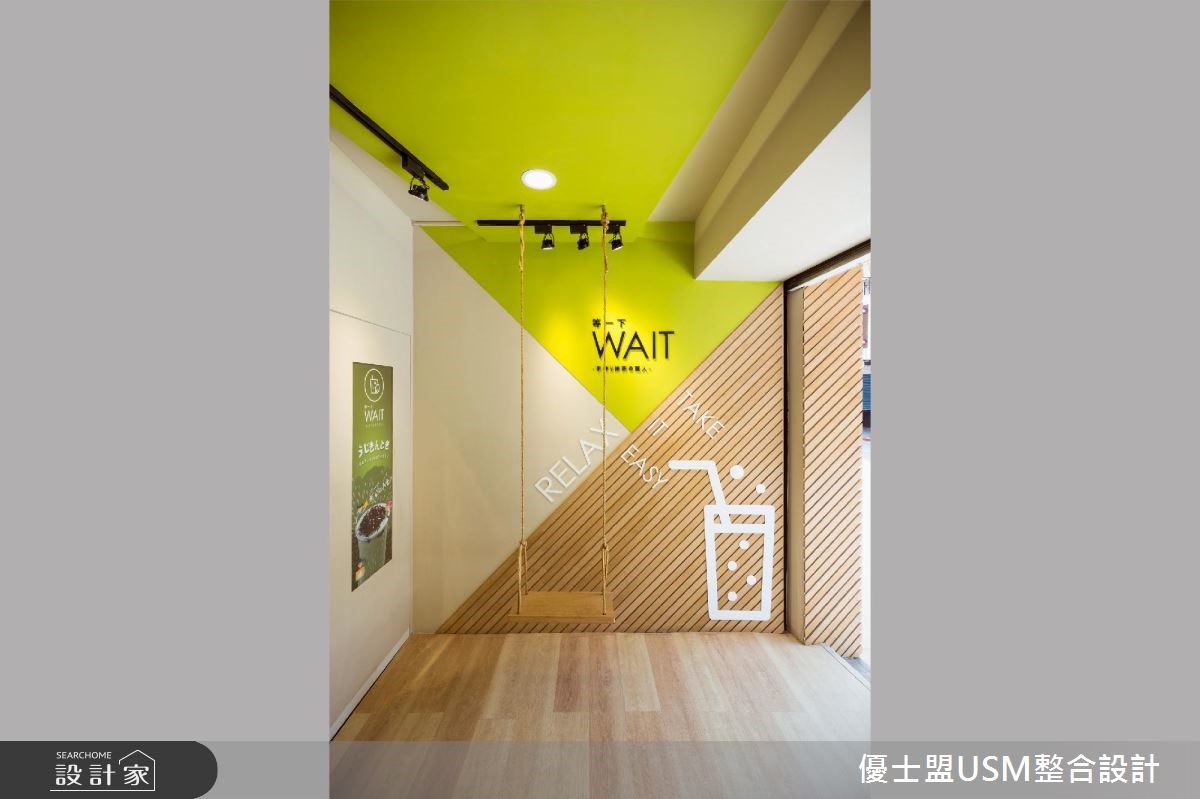 講究最天然的原料概念,翻轉老屋風貌,打造出「等一下