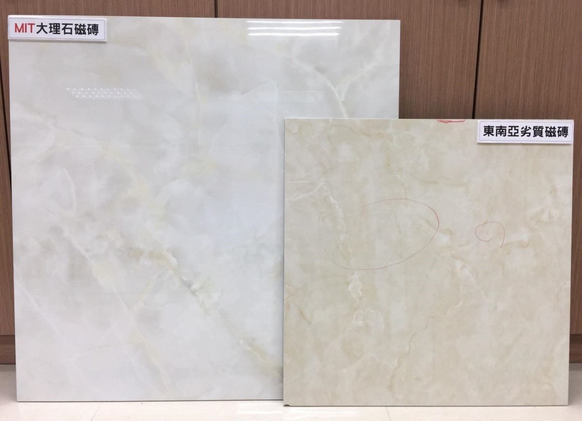 近來,來路不明、品質及安全有疑慮的磁磚充斥台灣市場