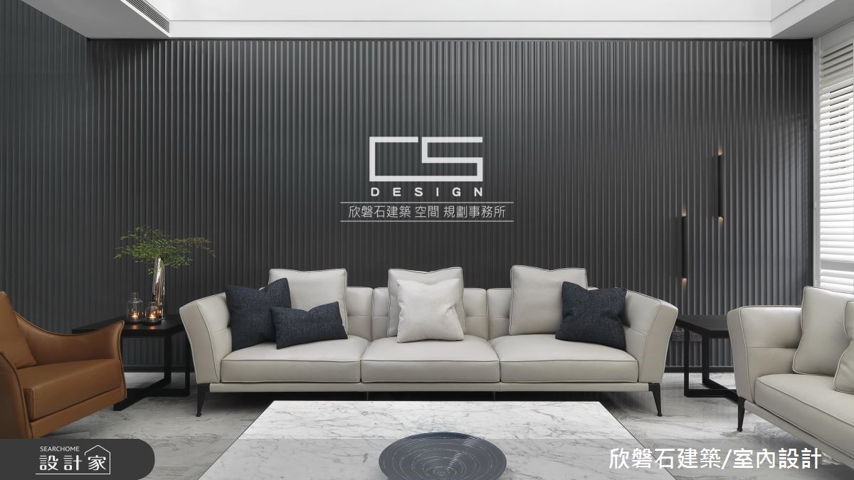 屋主自毛胚屋時期就與欣磐石設計團隊合作,設計師破除