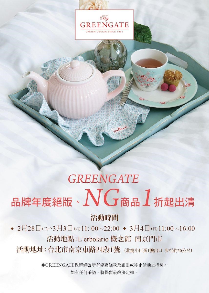 碎花控 鄉村瘋請注意 Greengate新春特賣市集1折起 設計家searchome