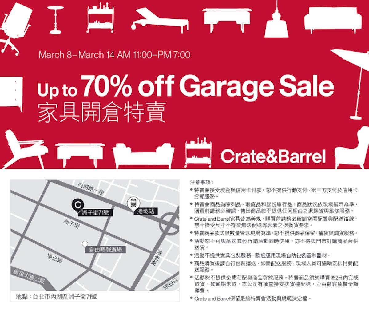 Crate And Barrel 3 8 3 14年度家具開倉特賣集結品味質感空間家具3折起 設計家searchome