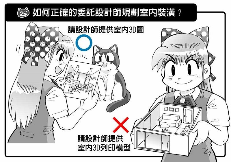 居住者一定比設計師更了解自身生活習慣及機能需求,因