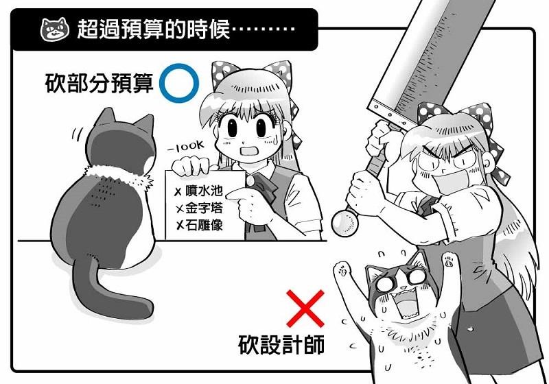 居住者一定比設計師更了解自身生活習慣及機能需求,因