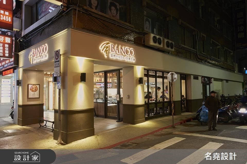 「 BANCO 窯烤披薩」店面,設計師以鄉村風為底調,帶