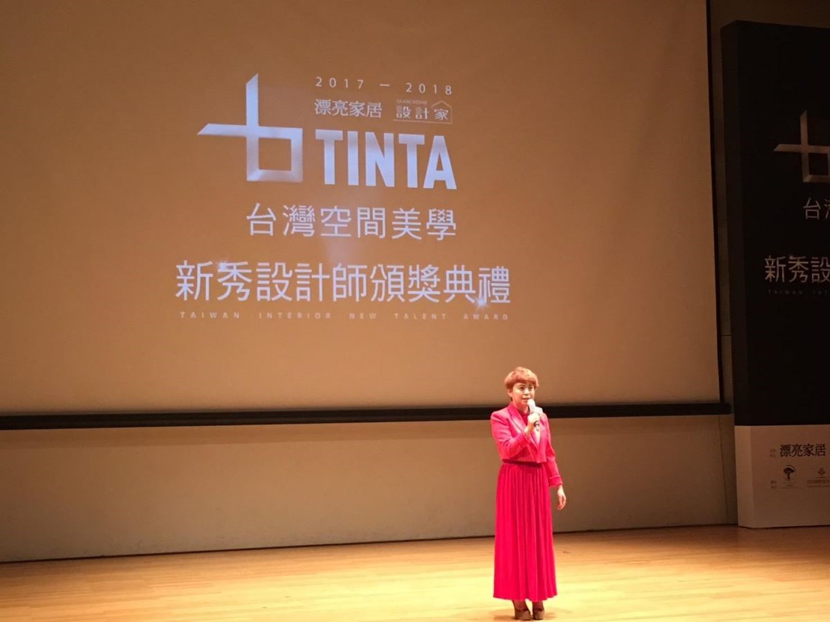 第六屆台灣空間美學新秀設計師頒獎典禮 第六屆台灣空間美學新秀設計師頒獎典禮