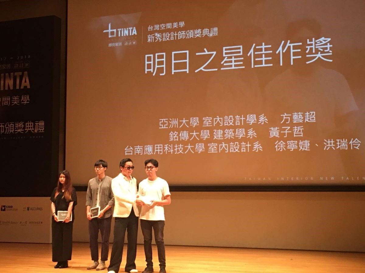 第六屆台灣空間美學新秀設計師金獎得主 第六屆台灣空間美學新秀設計師金獎得主