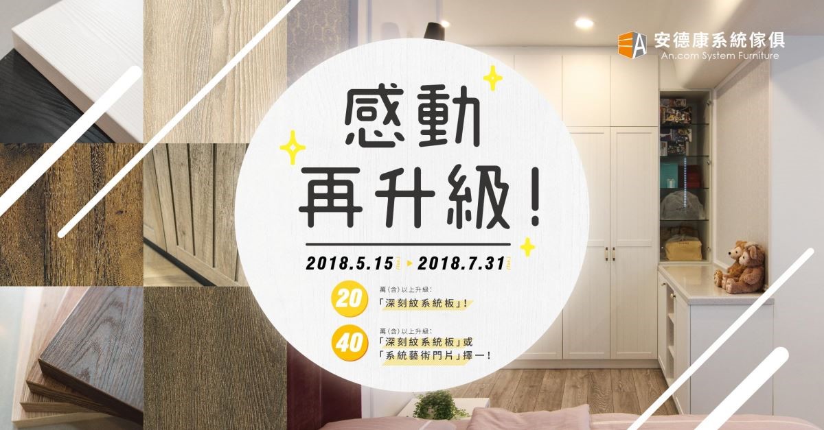 看著自己的家,在和設計師溝通討論下,從設計圖到動工