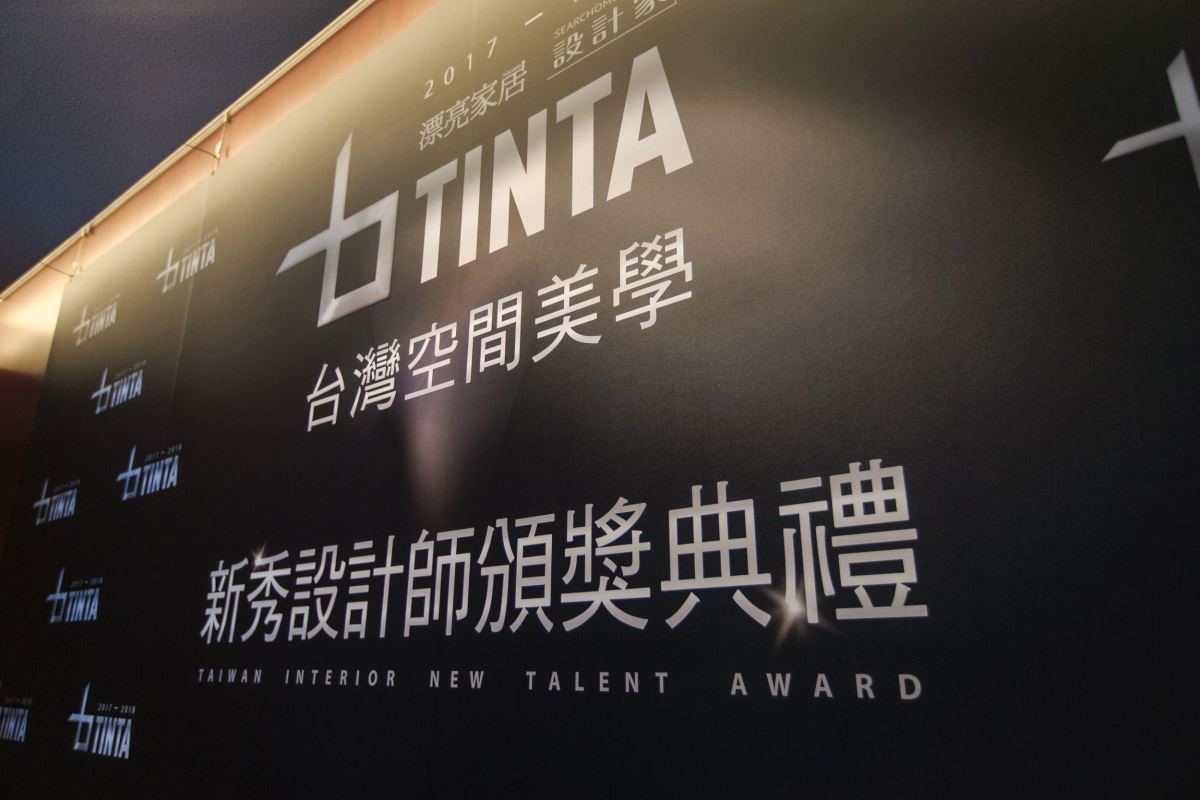 新世代的理想生活,促使美學設計不斷提升,第六屆台灣