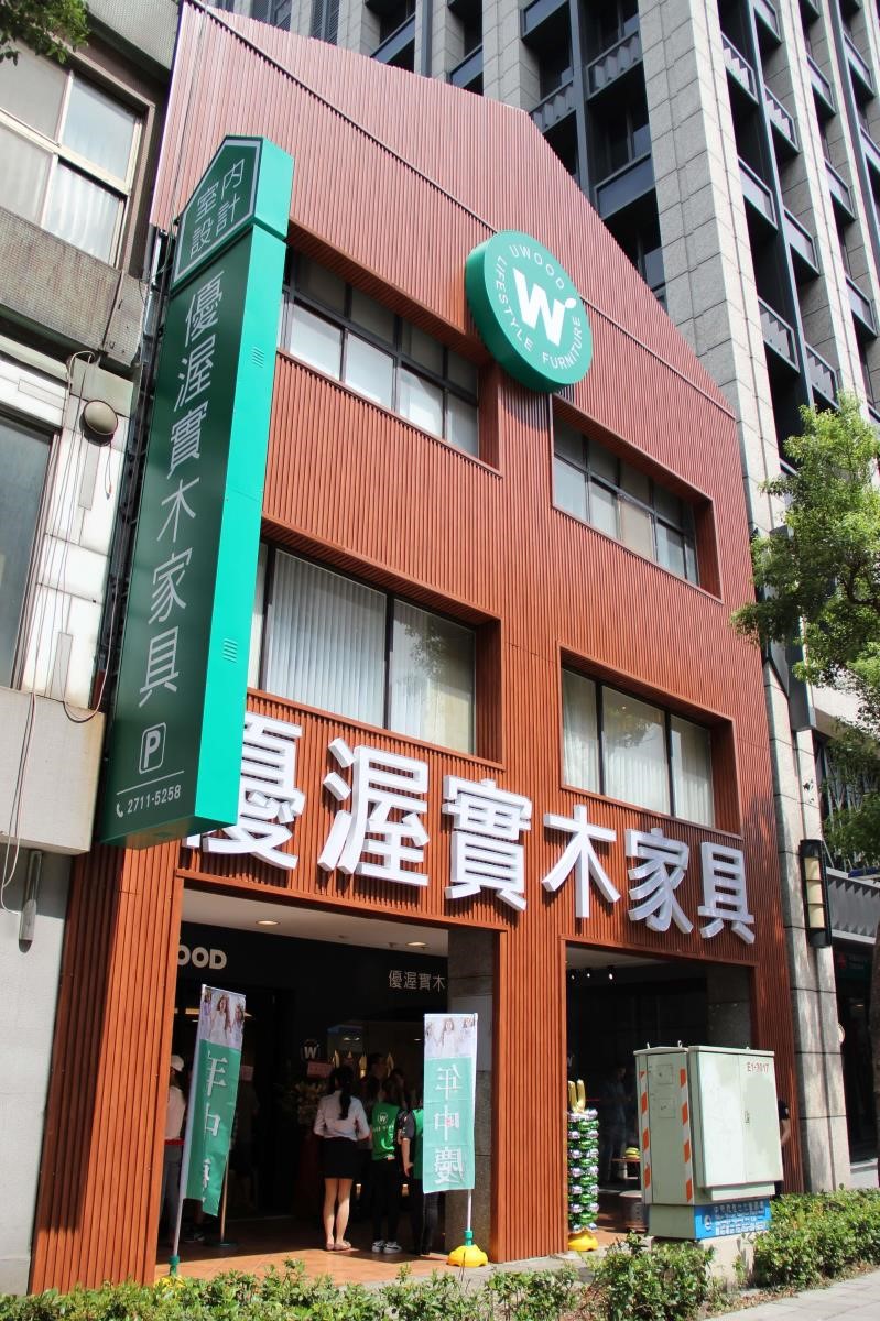 優渥實木台北復興店《2.0 門市》位於熱鬧非凡的捷運南京復興站,鄰近時尚微風廣場,吸引路過的人們一探究竟。 優渥實木台北復興店《2.0 門市》位於熱鬧非凡的捷運南京復興站,鄰近時尚微風廣場,吸引路過的人們一探究竟。