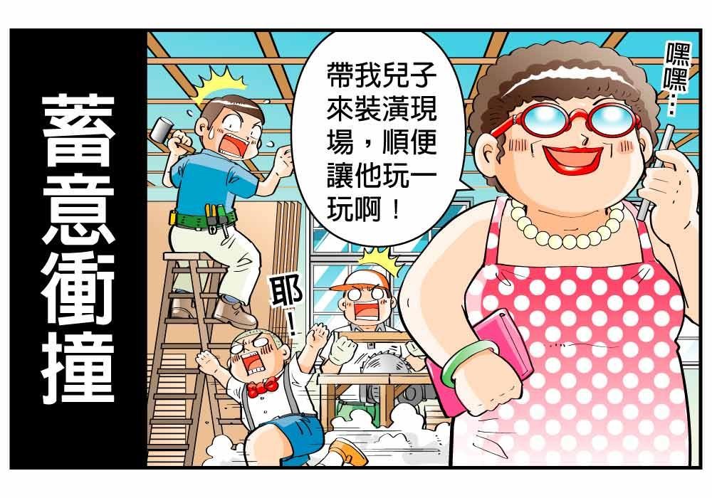 在室內裝潢中,最怕遇到屋主對於設計師的不信任以及不