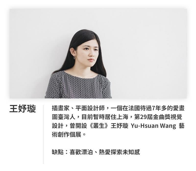 旅行中,那些悸動、愉悅、新奇的相遇,都比不上走進家
